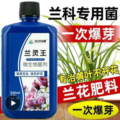 生花草有机种菜室内家用培养花水通用型阳台.液体花肥植物营养液