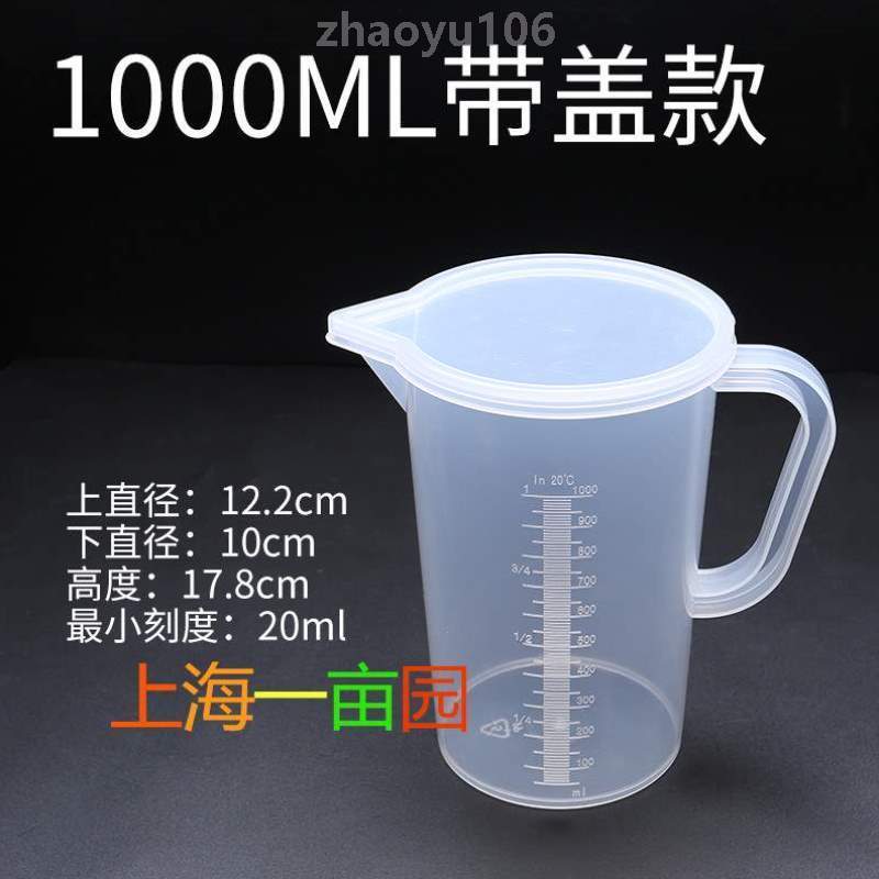 杯5000ml烧杯容量瓶毫升带盖量%刻度带塑料量筒量杯5L包邮 厨房/烹饪用具 杯子 原图主图