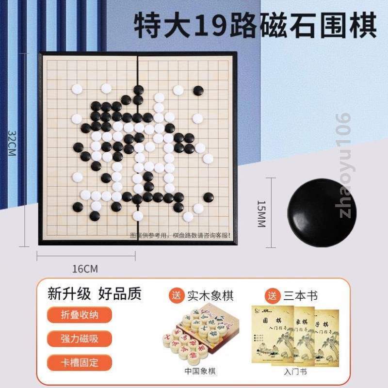 五子棋磁性折叠磁力号成人黑白棋子学生!成磁石带便携儿童围棋大