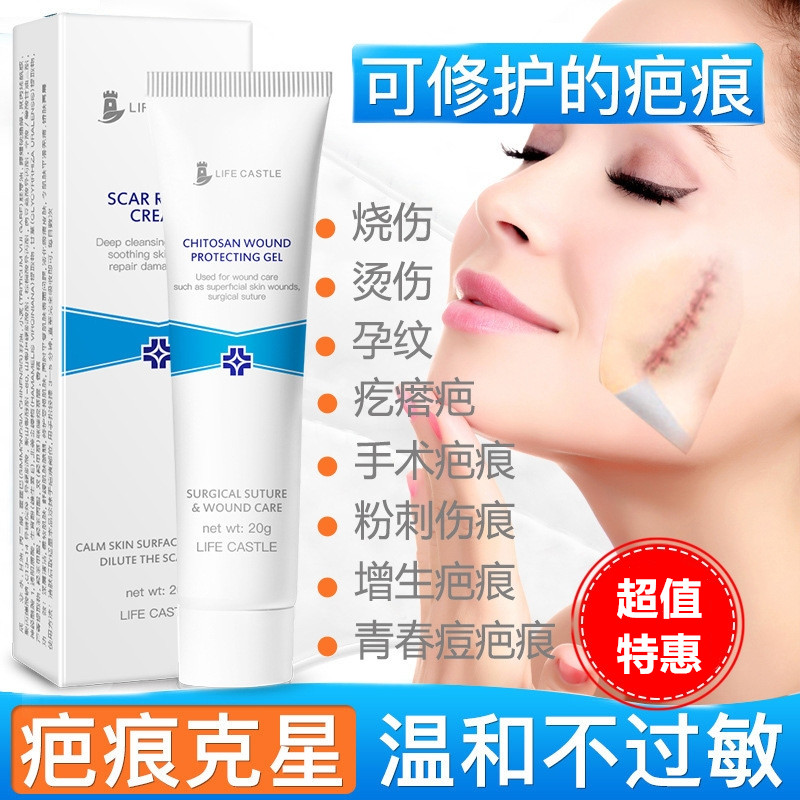 [聚星美妆厂家自营店液态精华]膏正品去痕膏凹凸疤修复膏手术剖腹产烫月销量6件仅售29.9元