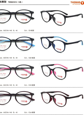 韩国Thomas托马斯镜框儿童硅胶系列TMS81013医院推荐近视散光远视
