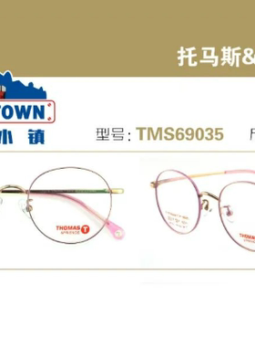 韩国Thomas托马斯镜框儿童硅胶系列TMS69035医院推荐近视散光远视