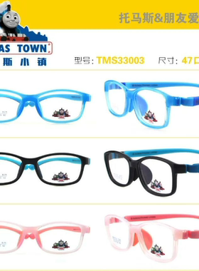 韩国Thomas托马斯镜框儿童硅胶系列TMS33003医院推荐近视散光远视