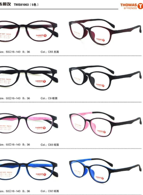 韩国Thomas托马斯镜框儿童硅胶系列TMS83003医院推荐近视散光远视