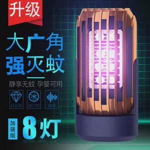 2025新款电蚊子灭蚊苍蝇捕捉驱蚊神器室内灯餐厅饭店家用诱捕静音