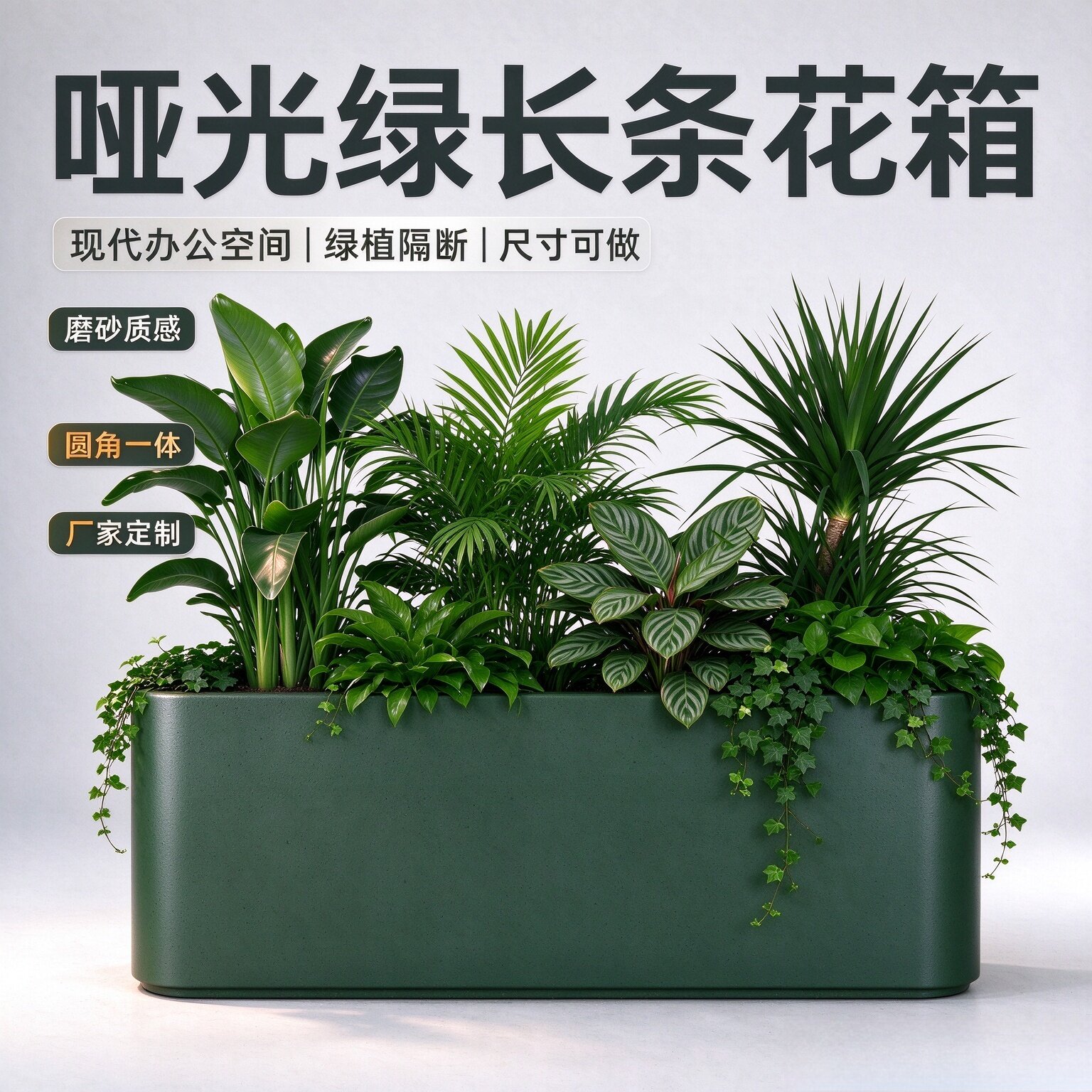 户外花箱商业外摆奶茶店不锈钢水磨石色花箱花坛装饰阳台市政定制