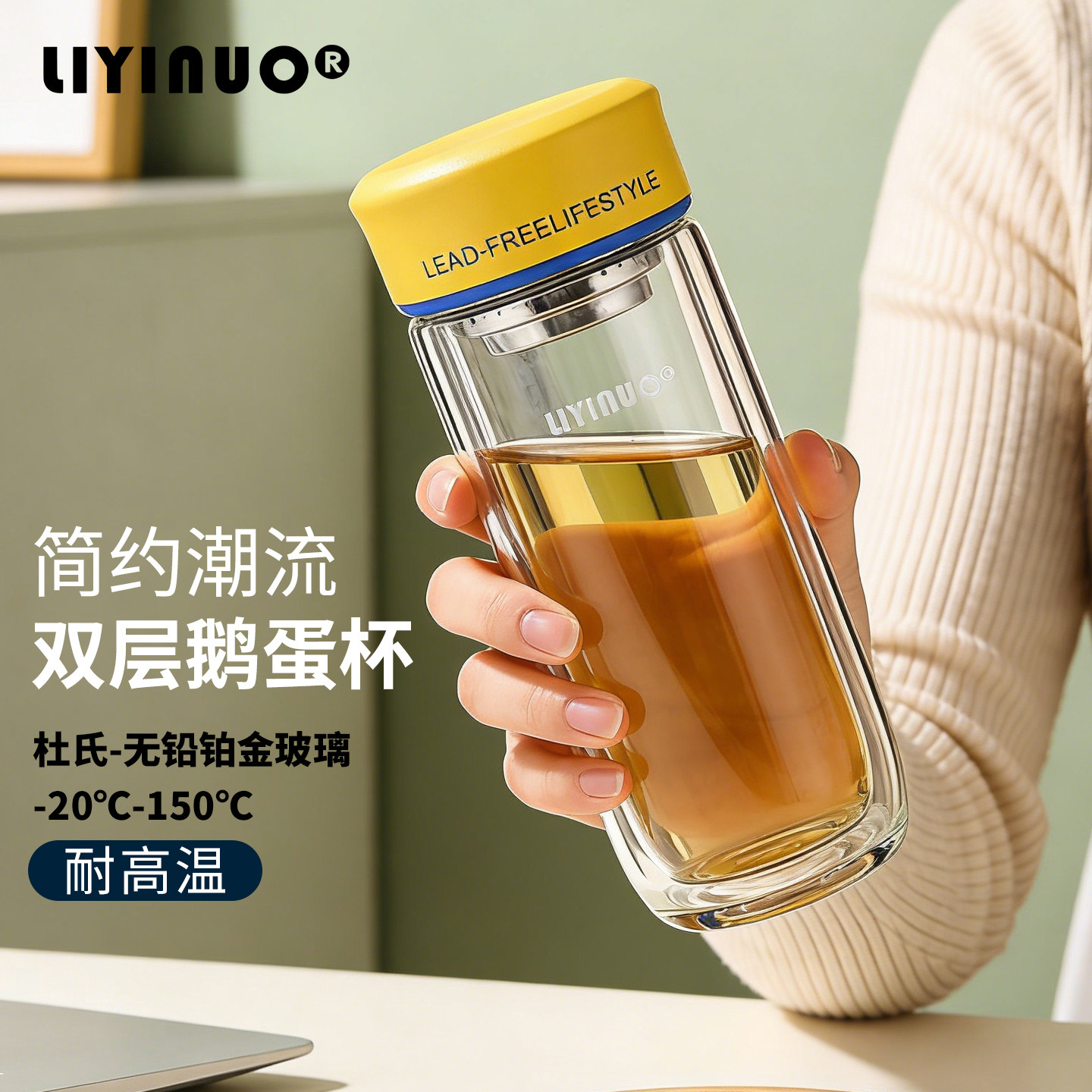 礼宜诺双层无铅耐热泡茶玻璃杯图片