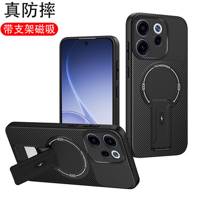 新款带支架磁吸外壳男款