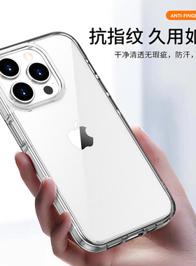 适用苹果15手机壳透明软硅胶气囊防摔苹果14promax简约plus原色plus新款15pro高端外壳iphine15壳子不包镜头