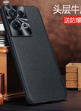 适用opporeno8pro十手机壳opreno8新款oppo reno9pro+真皮手机套opporeno9男0pporeno8皮套高端皮革保护套
