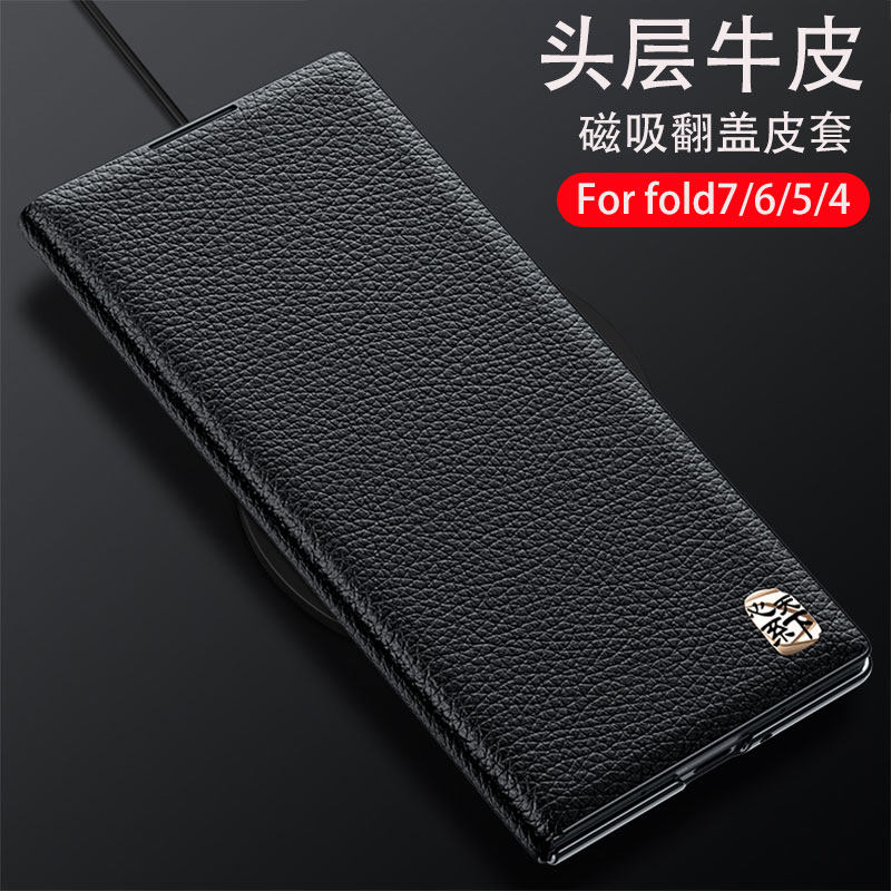 三星fold7手机壳折叠屏真皮翻盖