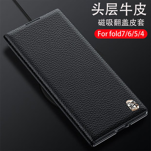 适用于三星fold7手机壳折叠屏zfold7真皮zfold6翻盖fold5皮套galaxy Z fold6磁吸fold4心系天下w25 w24保护套