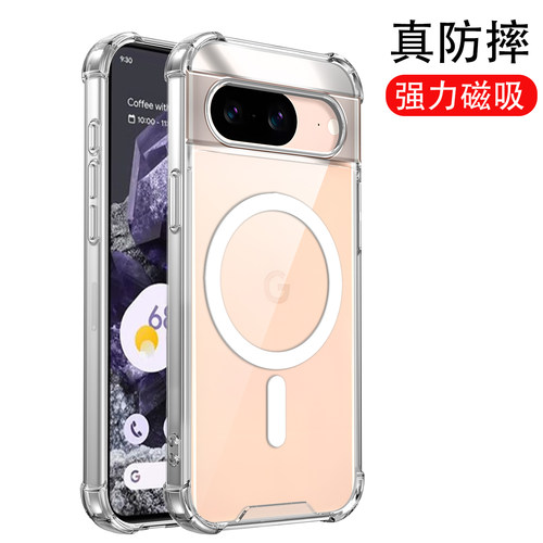 带磁吸透明外壳四角气囊全包防摔