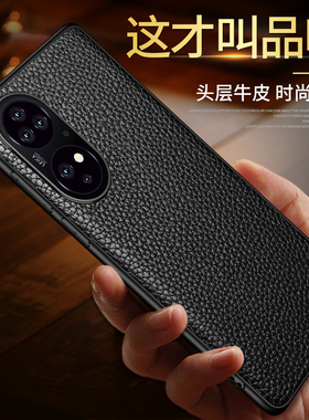华为p50pro手机壳真皮新款限量版高档男款皮套黑色p50por新品超薄硅胶全包防摔保护套商务外壳