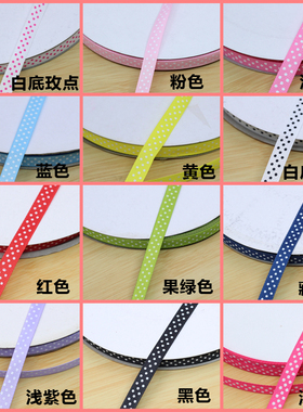 diy厘米小圆点材料包发夹罗纹带