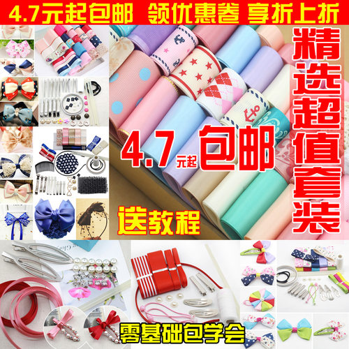 diy头饰材料包套餐发夹