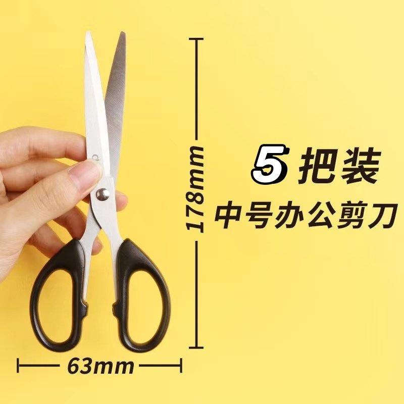 得力家用剪刀办公室剪刀厨房安全裁剪手工快递不锈钢强力批发