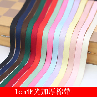 1cm加厚棉带双面纯色韩国织带哑光发饰蝴蝶结diy手工材料包装丝带