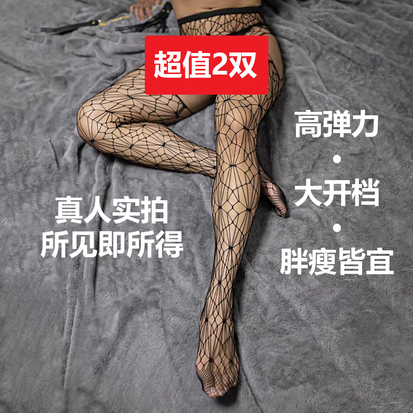 男士超薄性感吊带连裤袜超值2双