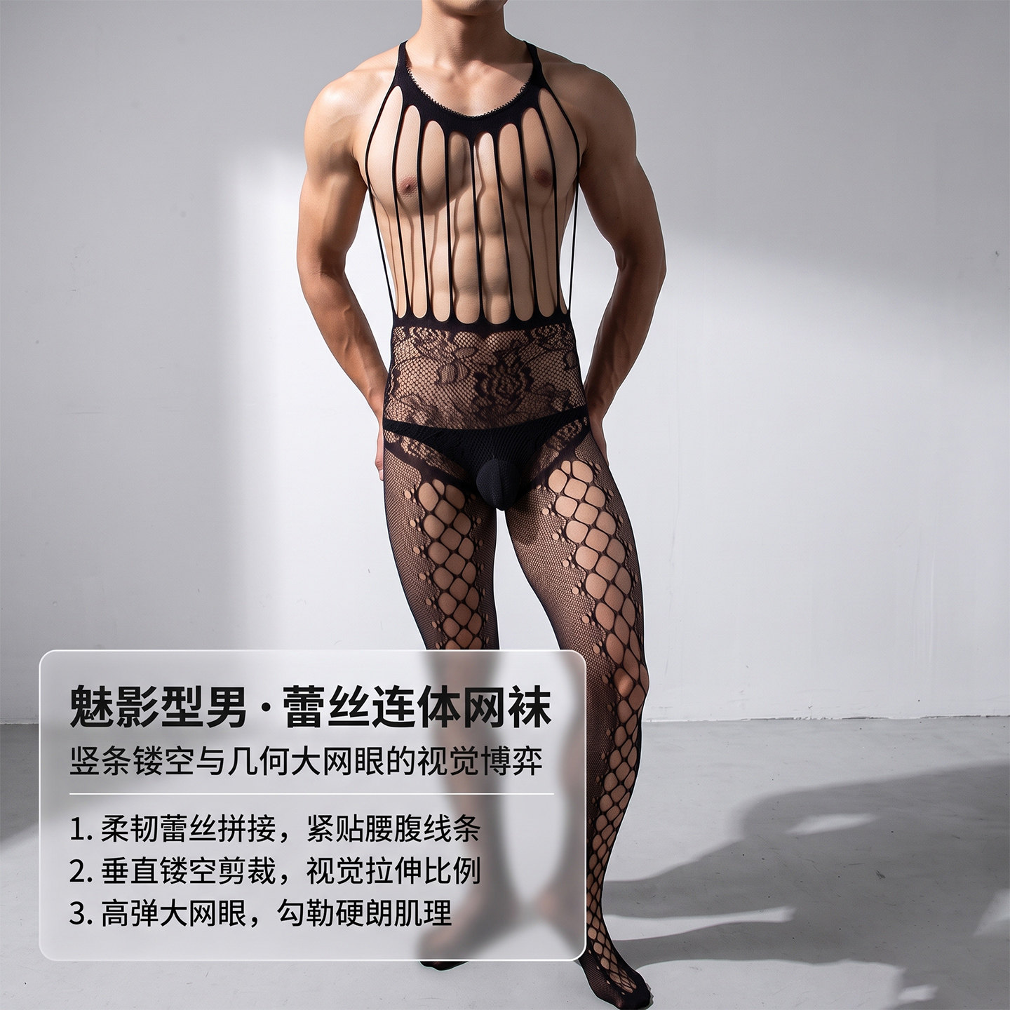 下单有礼性感镂空美腿超薄连体袜