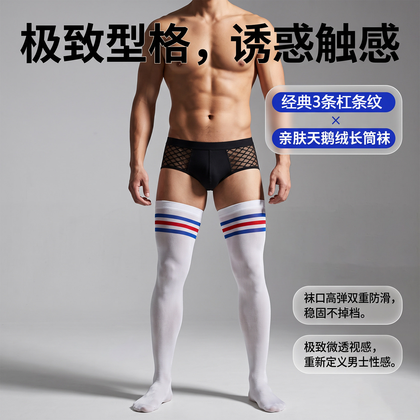 兄弟们夯爆了这款天鹅过膝长筒袜