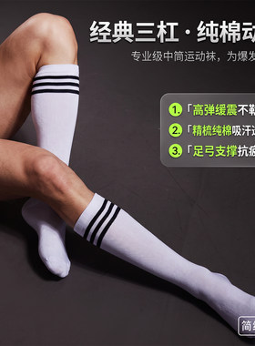 兄弟们这款条纹中筒袜好穿又帅气