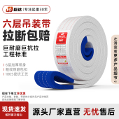 吊装 带吊车起重吊带工程加厚布吊绳国标10吨 5吨行车扁平工业吊带