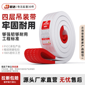 带1 巨达国标吊装 8吨10T行吊车扁平起重吊带白色软吊带绳子