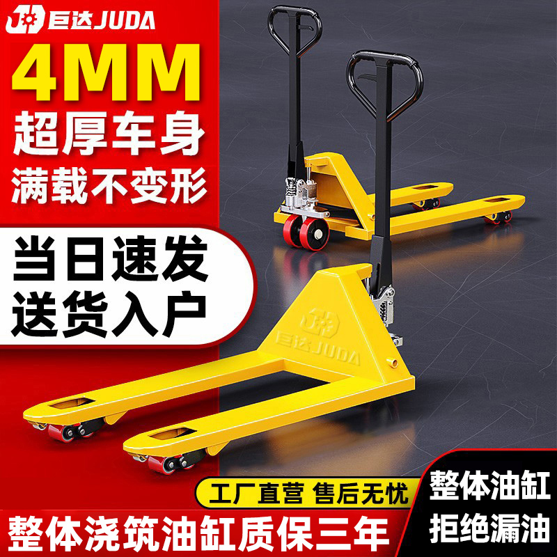 巨达地牛手动堆高机液压搬运车2吨3吨5T手拖托盘车仓库房手推拉堆