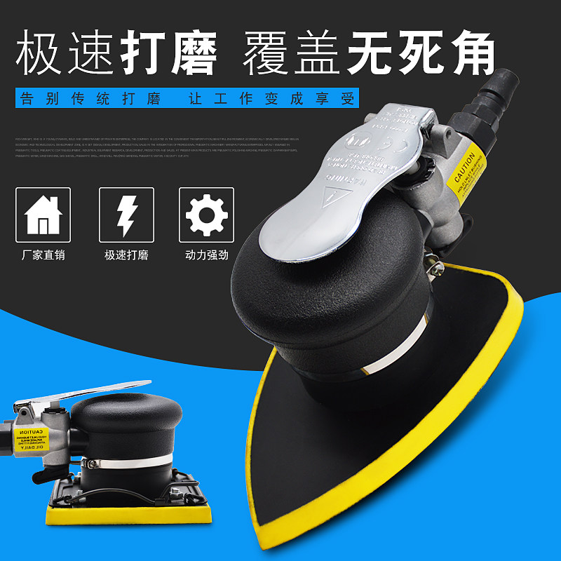 MAXWIN工业级气动打磨机三角长方形/正方形震动式气磨 砂轮砂纸机
