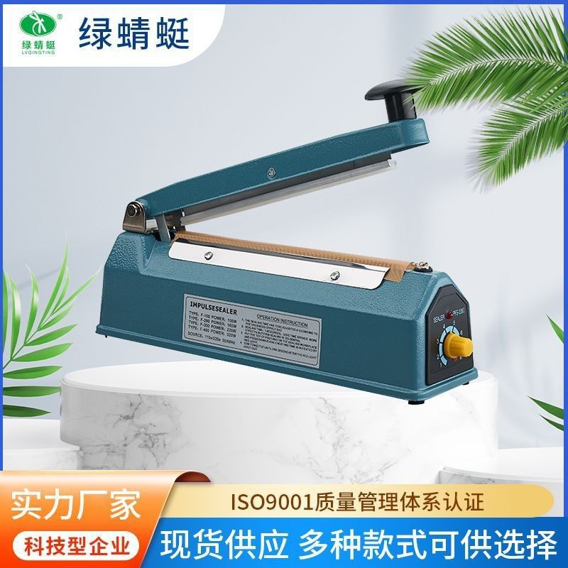 绿蜻蜓铁壳手压式封口机可封无纺布口罩月饼牛轧糖茶叶等送发热丝,办公设备/耗材/相关服务,封口机,淘宝优惠券,粉丝福利购,淘宝优惠卷