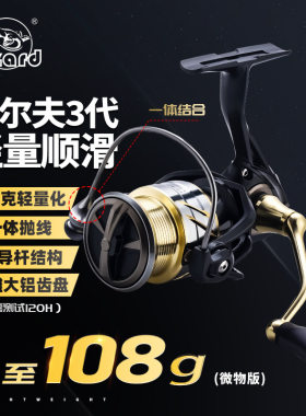 科美龙小高尔夫三代路亚微物纺车轮精雕大铝齿远投斜口浅线杯渔轮