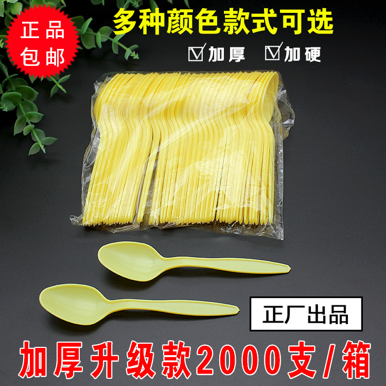 DS2一次性塑料小黄勺小勺子DS2冰激凌勺1箱包邮ds2冰粥勺2000只