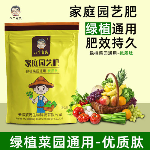 家庭园艺肥优肽氮通用型高氮肥家用养花种菜生长追肥营养种植肥料