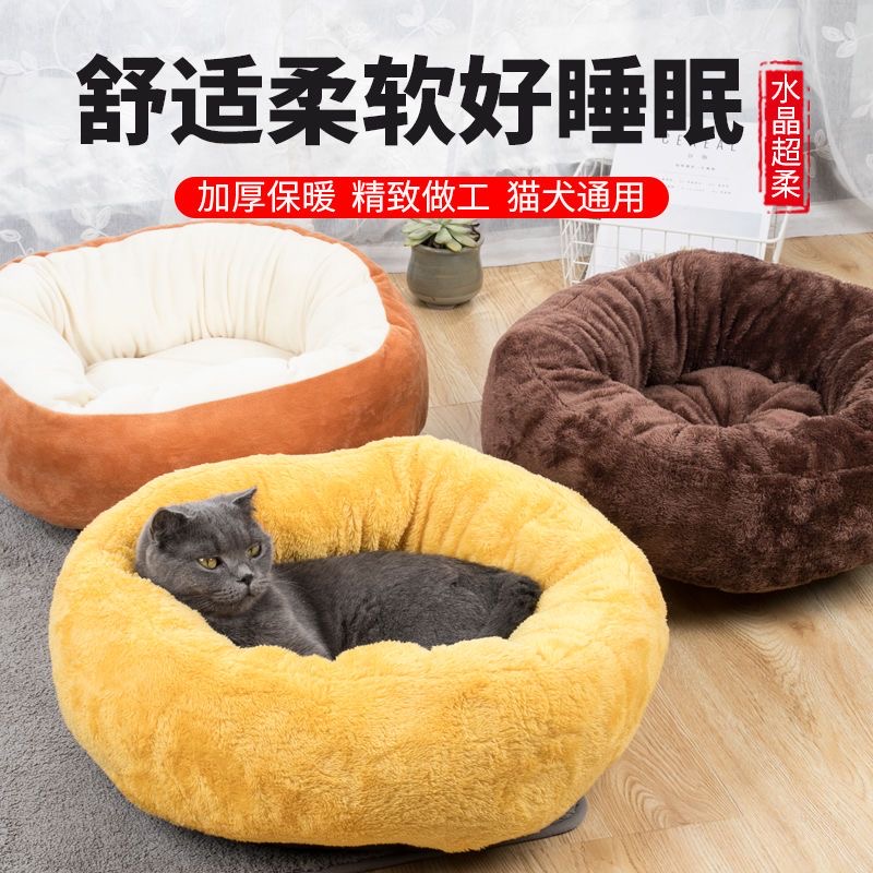 宠物猫窝中小型犬封闭式比熊狗窝四季通用冬季保暖泰迪猫窝宠物床