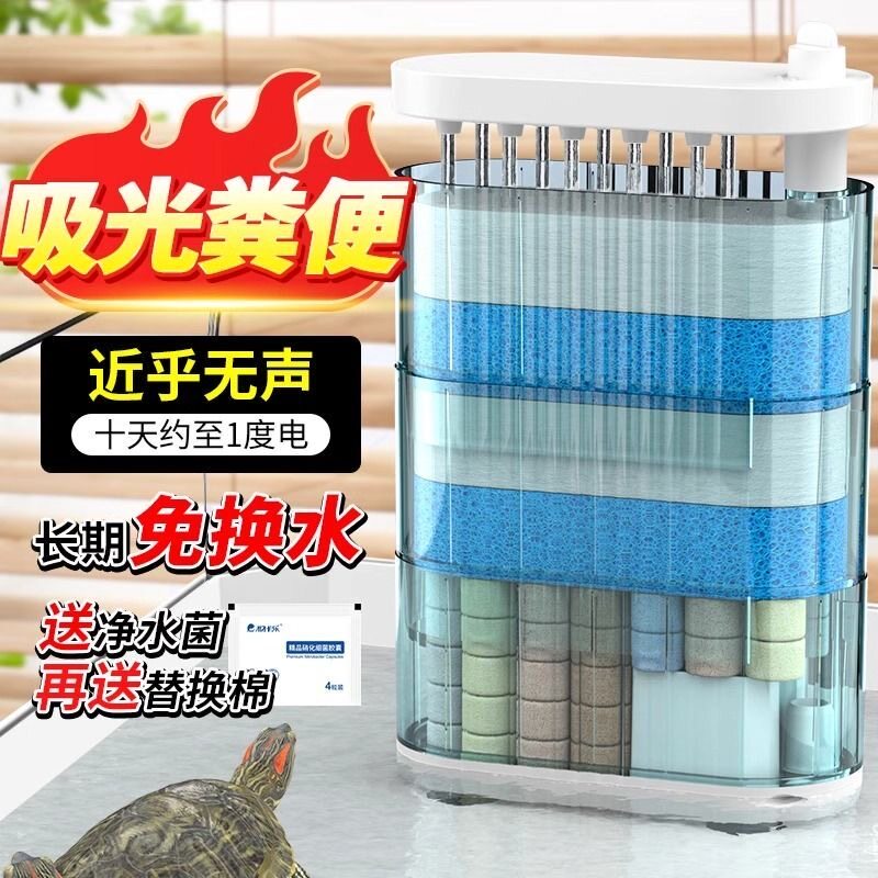 柏卡乐乌龟缸过滤器低水位过滤器鱼缸过滤器循环系统自动换水图片