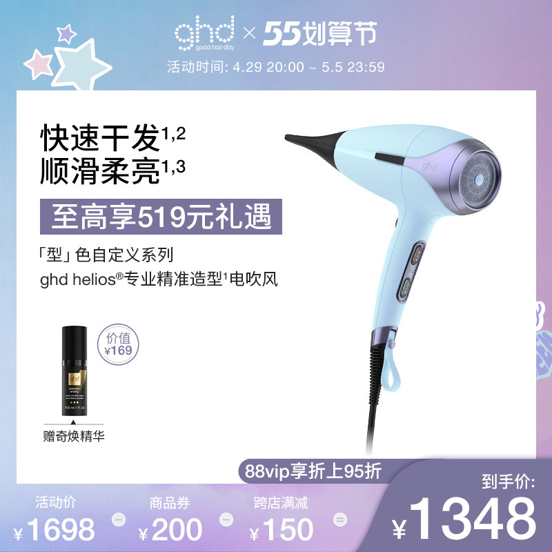 ghd春夏限定款吹风机家用电吹风护发负离子大功率速干宿舍用学生