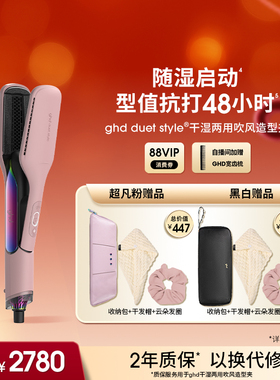 ghd干湿两用直板夹吹风造型夹卷发棒夹板吹风直发器持久沙发推荐