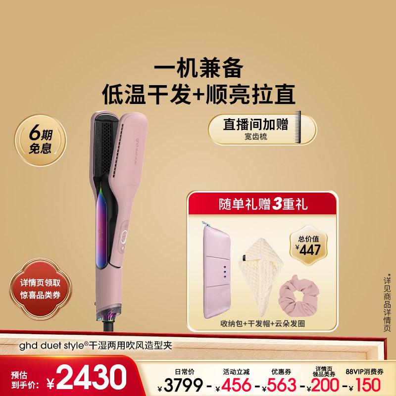 ghd干湿两用直板夹吹风造型夹卷发棒夹板吹风直发器持久沙发推荐