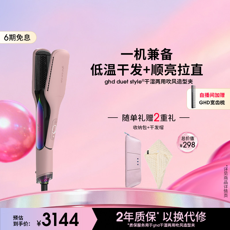 ghd干湿两用直板夹吹风造型夹卷发棒夹板吹风直发器持久沙发推荐