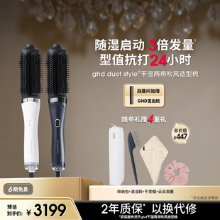 ghd干湿两用造型梳吹风造型夹卷发棒吹风直发卷发梳蓬松持久定型