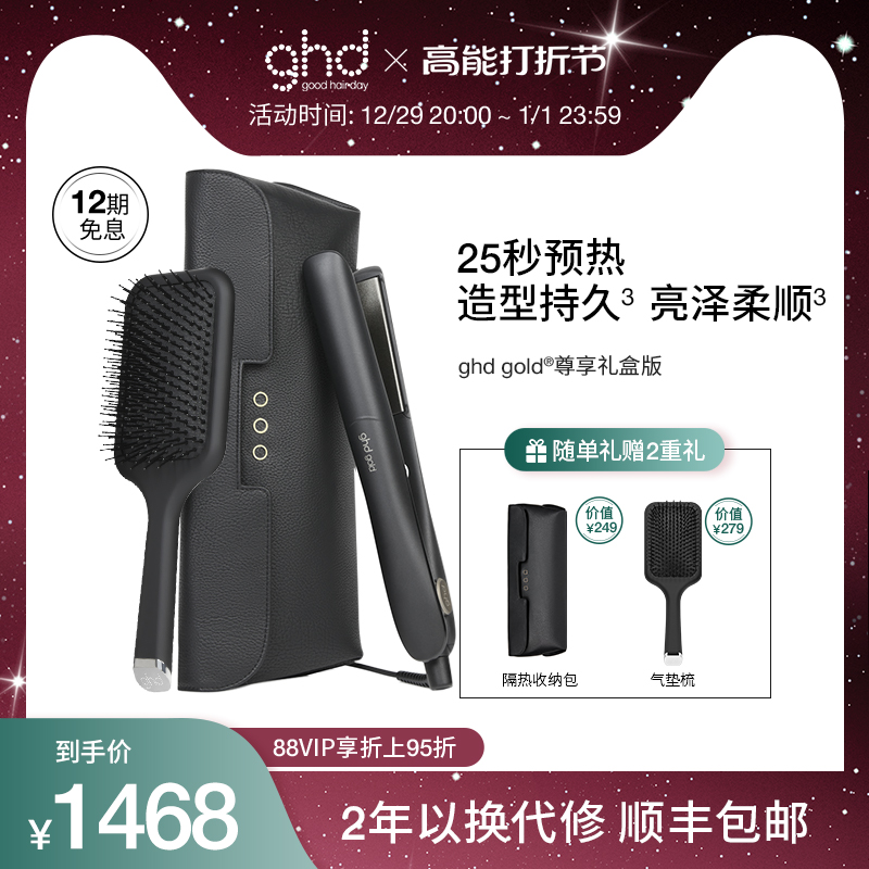 【新年礼物】ghd直板夹gold直卷两用直发夹拉直不伤发卷发棒