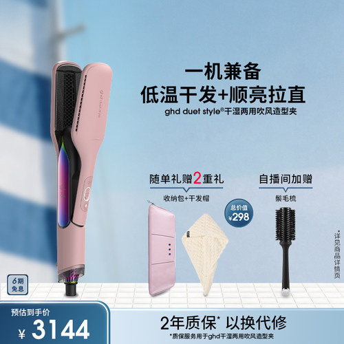 ghd干湿两用直板夹吹风造型夹卷发棒夹板吹风直发器持久沙发推荐