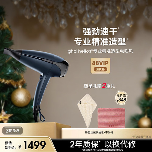 ghd负离子护发大功率风筒吹风机