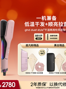 ghd干湿两用直板夹吹风造型夹卷发棒夹板吹风直发器持久沙发推荐