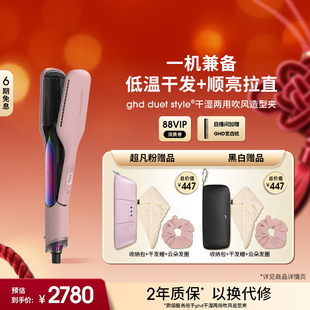ghd干湿两用直板夹吹风造型夹卷发棒夹板吹风直发器持久沙发推荐