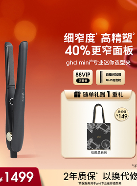 ghd迷你直板夹男士小型夹板蓬松发根细软塌高颅顶神器两用卷发棒