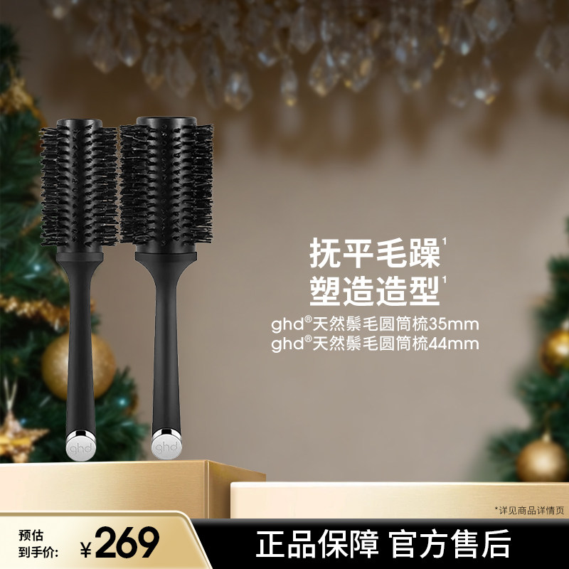 ghd天然猪鬃毛蓬松内扣卷发梳