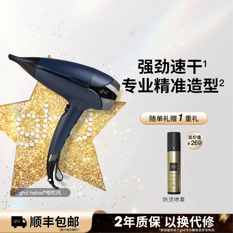 ghd吹风机负离子护发大功率电风吹发廊专用大风力风筒家用电吹风