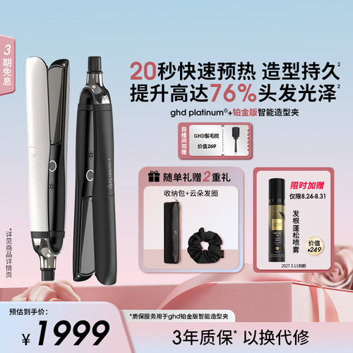 185&deg;C智能恒温黑科技 快速抚平毛躁